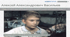 Desktop Screenshot of aav.ru