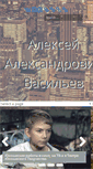 Mobile Screenshot of aav.ru